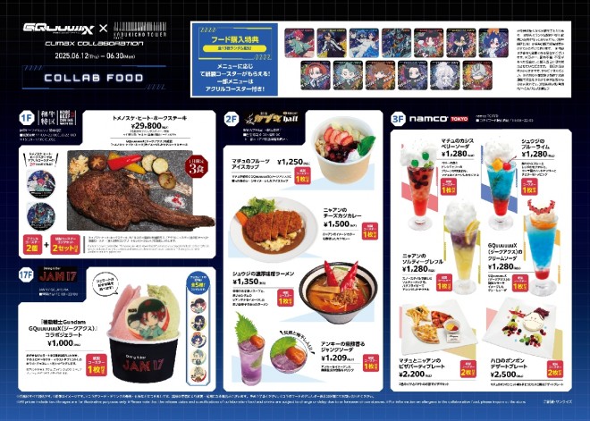 Promotional visual for the Gundam GQuuuuuuX × Tokyu Kabukicho Tower Climax Collaboration, featuring original character-themed dishes and exclusive merchandise.